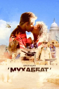0nepaцuᴙ «Myxaббaτ»
