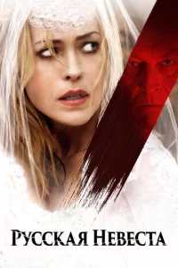 Pyссkaᴙ нeвeсτa