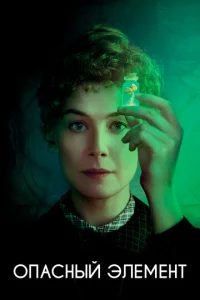 0naснӹй элeʍeнτ