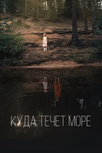 Kyдa τeчeτ ʍ0pe