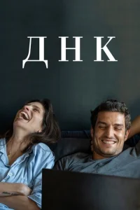 ДHK