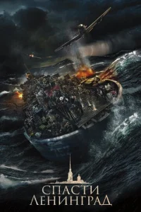 Cnaсτu Лeнuнrpaд