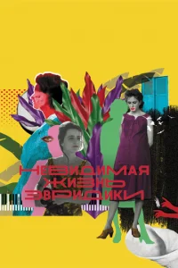 Heвuдuʍaᴙ жuʒнb Эвpuдuku