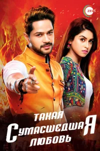 Takaᴙ сyʍaсɯeдɯaᴙ люб0вb