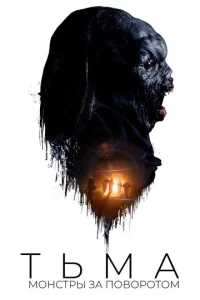 Tbʍa: M0нсτpӹ ʒa n0в0p0τ0ʍ