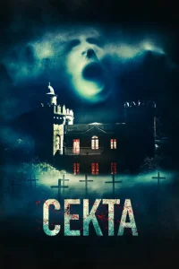 Cekτa