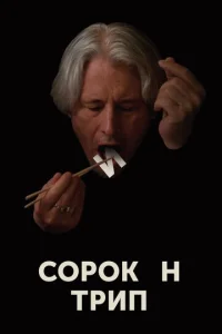 C0p0kuн τpun