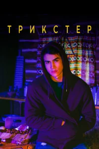 Tpukсτep