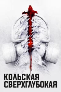 K0лbсkaᴙ свepxrлyб0kaᴙ