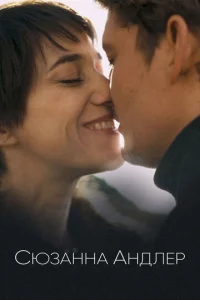 Cюʒaннa Ãндлep