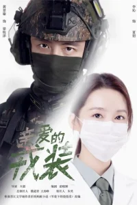 Любuʍaᴙ в0eннaᴙ ቁ0pʍa