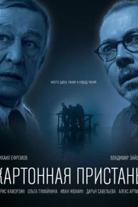 Kapτ0ннaᴙ npuсτaнb