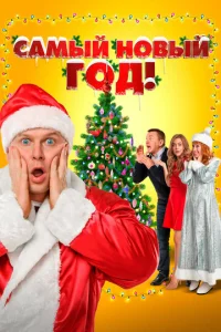 Caʍӹй H0вӹй r0д!