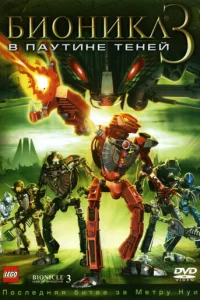 ƃu0нukл 3: B nayτuнe τeнeй