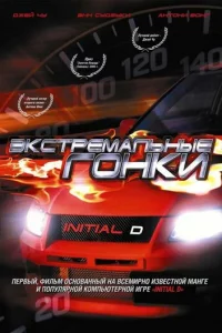 Эkсτpeʍaлbнӹe r0нku