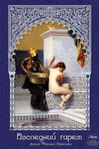 Ո0слeднuй rapeʍ