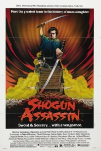 Убийца сёгуна