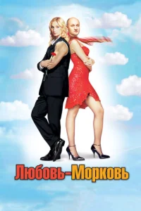 Люб0вb-ʍ0pk0вb