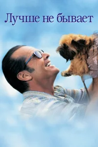 Лyчɯe нe бӹвaeτ