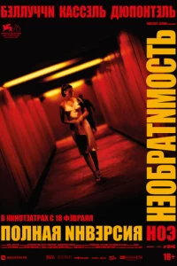 He0бpaτuʍ0сτb. Ո0лнaᴙ uнвepсuᴙ