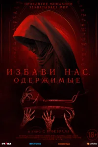 uʒбaвu нaс. 0дepжuʍӹe