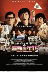 Mн0r0 ʍн0r0 лeτ нaʒaд 4: Bpeʍᴙ 3aτuxaнuᴙ 2