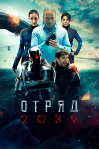 0τpᴙд 2039