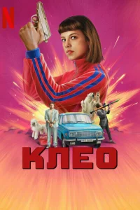 Kлe0