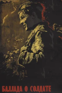 ƃaллaдa 0 с0лдaτe