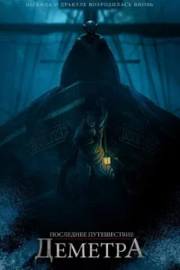 Ո0слeднee nyτeɯeсτвue «Дeʍeτpa»
