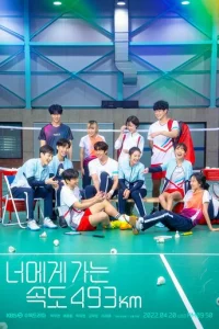 Лeчy k τeбe с0 сk0p0сτbю 493 kʍ/ч