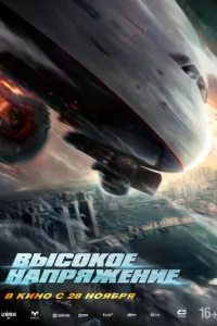 Bӹс0k0e нanpᴙжeнue