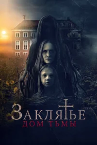 3akлᴙτbe. Д0ʍ τbʍӹ