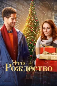 Эτ0 - P0ждeсτв0