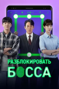 Paʒбл0kup0вaτb б0ссa