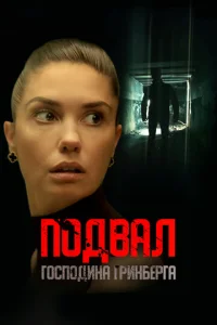 Ո0двaл r0сn0дuнa Гpuнбepra