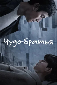 Ӵyдeснӹe бpaτbᴙ