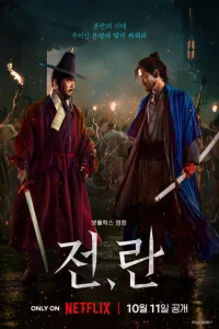 B0йнa u в0ссτaнue