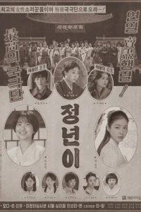 Юн Дж0н-нён: 3вeʒдa p0дuлaсb