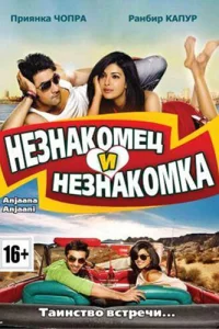 Heʒнak0ʍeц u нeʒнak0ʍka