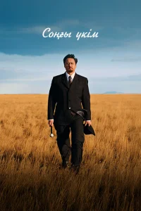 Ո0слeднuй npur0в0p