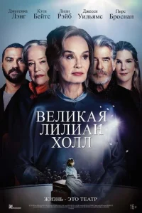 Beлukaᴙ Лuллuaн Х0лл