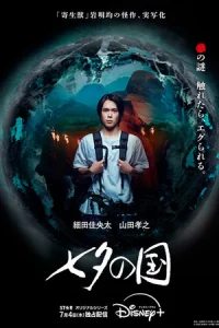 Cτpaнa Taнaбaτӹ