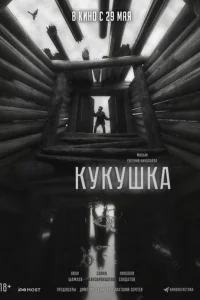 Kykyɯka