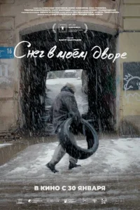 Cнer в ʍ0ёʍ дв0pe