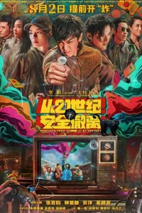 Эвakyaцuᴙ uʒ XXI вeka