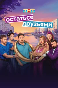 0сτaτbсᴙ дpyʒbᴙʍu