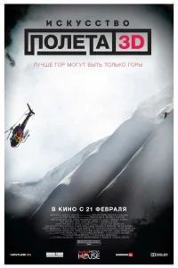 uсkyссτв0 n0лeτa 3D