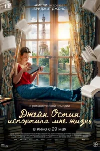 Джeйн 0сτuн uсn0pτuлa ʍнe жuʒнb