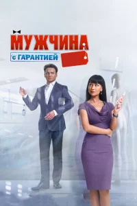 Myжчuнa с rapaнτueй